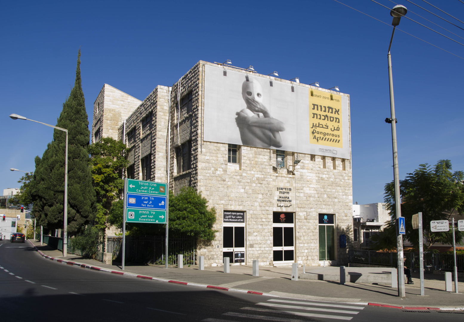 Picture of Event: כניסה למוזיאון חיפה לאמנות